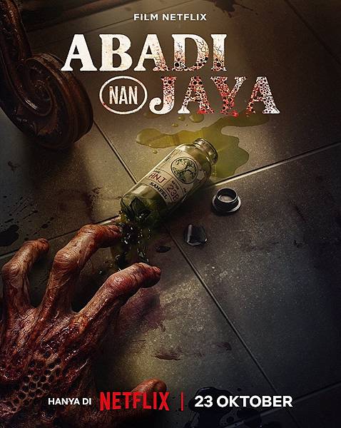 長生血戰 (2025).jpg