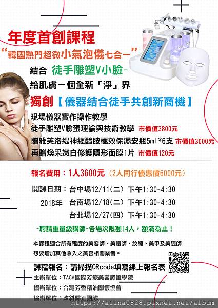 小氣泡課程DM.jpg 小氣泡課程DM.jpg
