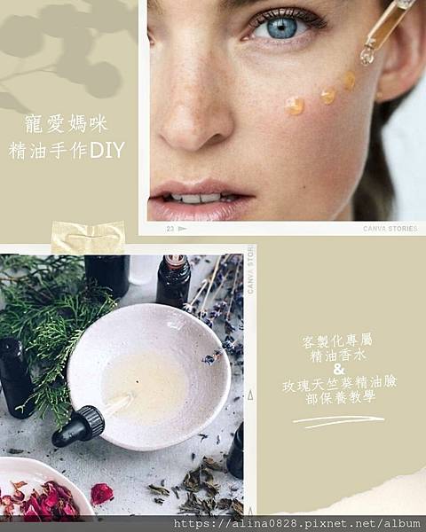精油香水調香手作DIY課程.jpg 精油香水調香手作DIY課程.jpg