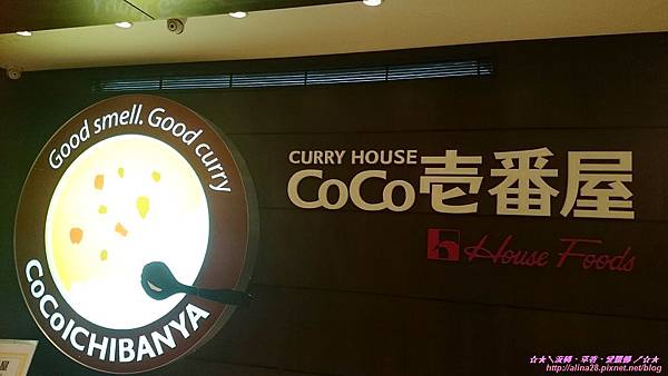 『台北中正區』捷運台北車站 日本連鎖咖哩 CoCo壹番屋(漢口店) 『台北中正區』捷運台北車站 日本連鎖咖哩 CoCo壹番屋(漢口店)