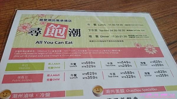 『台北大同區』捷運台北車站 神旺大飯店港式飲茶 潮品集(承德京站店)