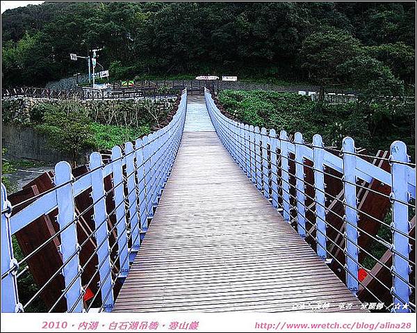 『台北』內湖區 碧山巖白石湖吊橋