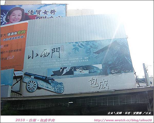 『台南』一日的美好開端‧包成羊肉