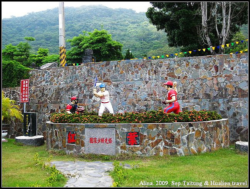 『台東』光榮歲月‧紅葉少棒紀念館