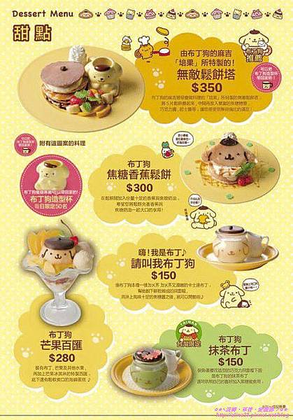 『台北信義區』捷運市政府站 ATT4FUN 布丁狗主題餐廳 Pompompurin Cafe (4).jpg