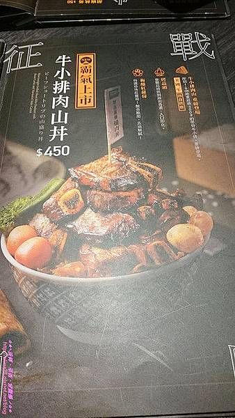 『台北南港區』捷運高鐵南港站 開丼燒肉vs.丼飯 (南港環球店) (4).jpg