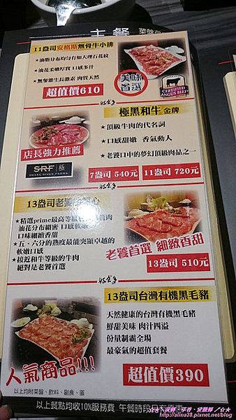 『台北大安區』捷運忠孝復興站  好食多涮涮屋 (大安店) (20).jpg