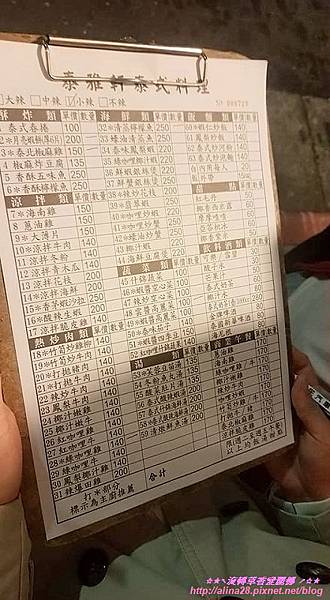 泰雅軒 (1).jpg 泰雅軒 (1).jpg