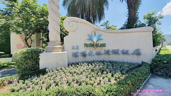 [心得] 花蓮 理想大地渡假飯店