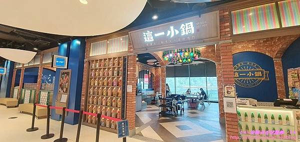 [食記]『台北』這一小鍋 (Citylink台北南港店)