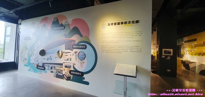 蘇澳奇麗灣珍奶博物館