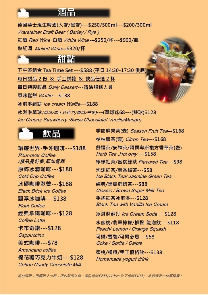 喬叔廚房menu3.jpg