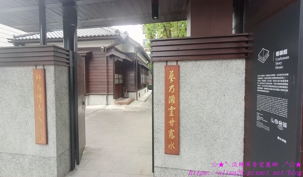 木藝生態博物館30.jpg