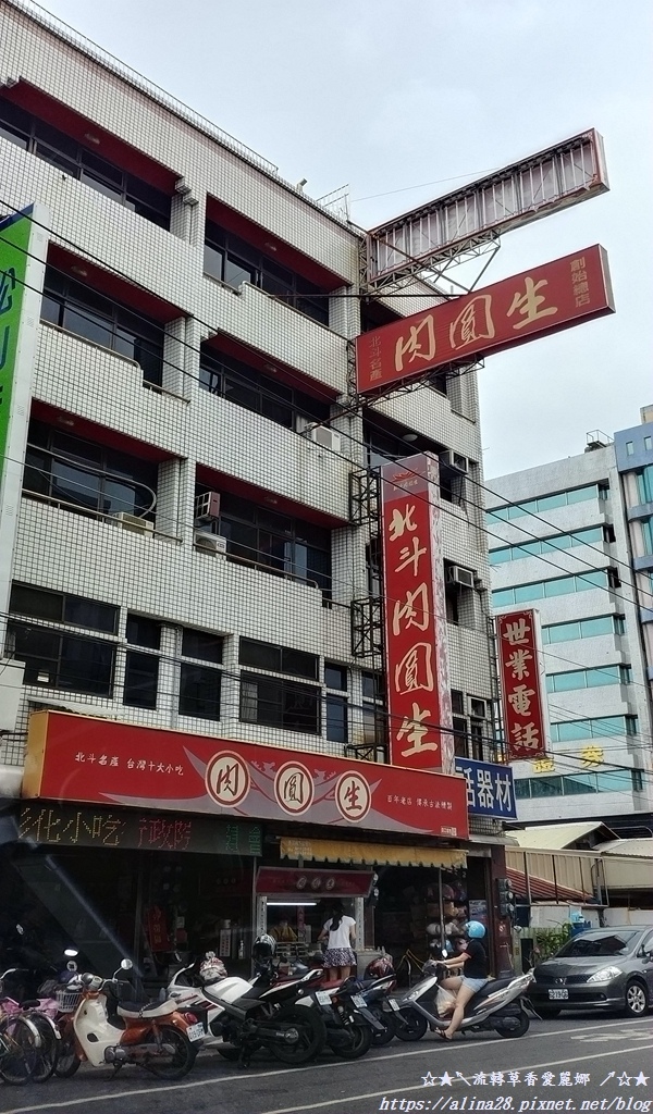 [食記] 彰化北斗 北斗肉圓生 (附2023最新菜單)