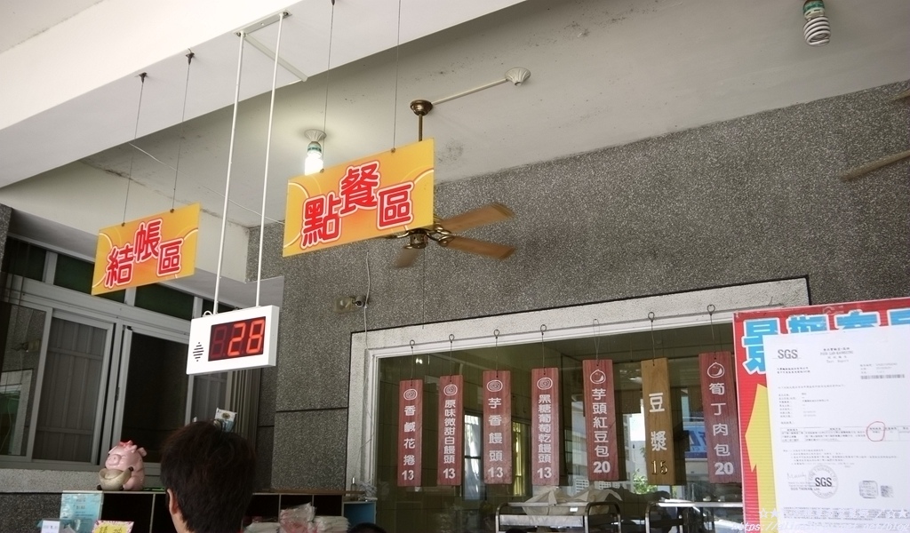 金花軒卑南包仔店