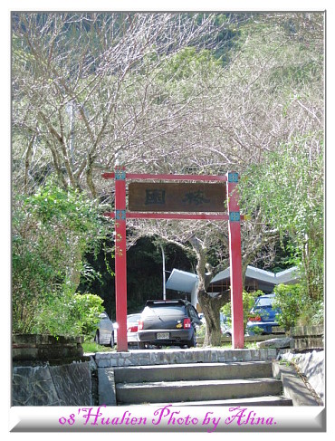 『孟冬花蓮』太魯閣國家公園‧隨意逛