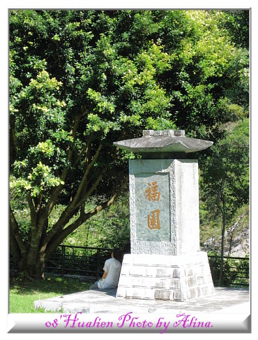 『孟冬花蓮』太魯閣國家公園‧隨意逛