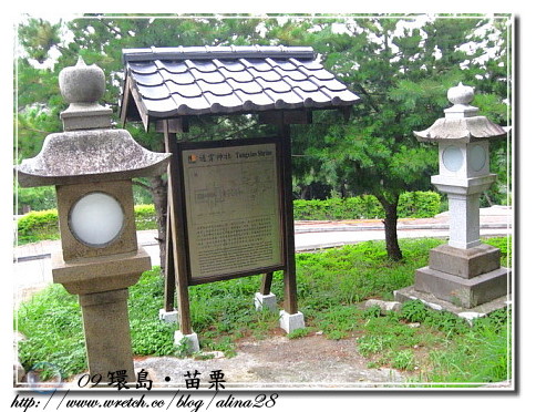 『2009環島行』苗栗‧通霄神社