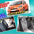 Prius C網路3合1