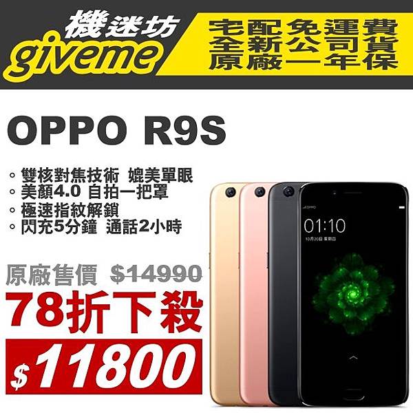 oppo_r9s_627x627.jpg