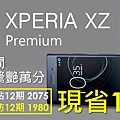 Yahoo廣告1200x627-SONY XZP.jpg