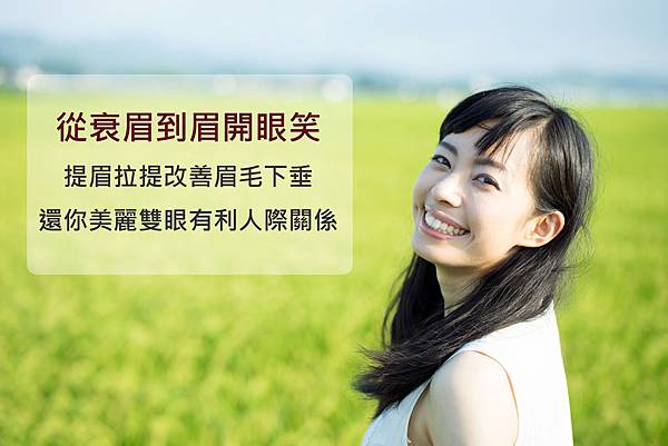 提眉0103 提眉0103