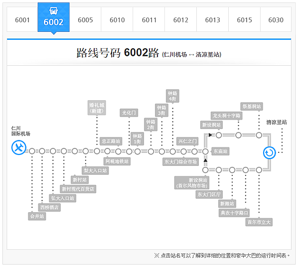 仁寺洞機場路線圖