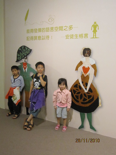 童話大師安徒生世界特展