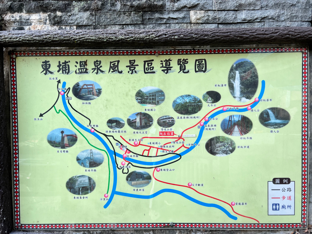 南投景點,東埔溫泉,信義鄉景點,彩虹吊橋,彩虹瀑布