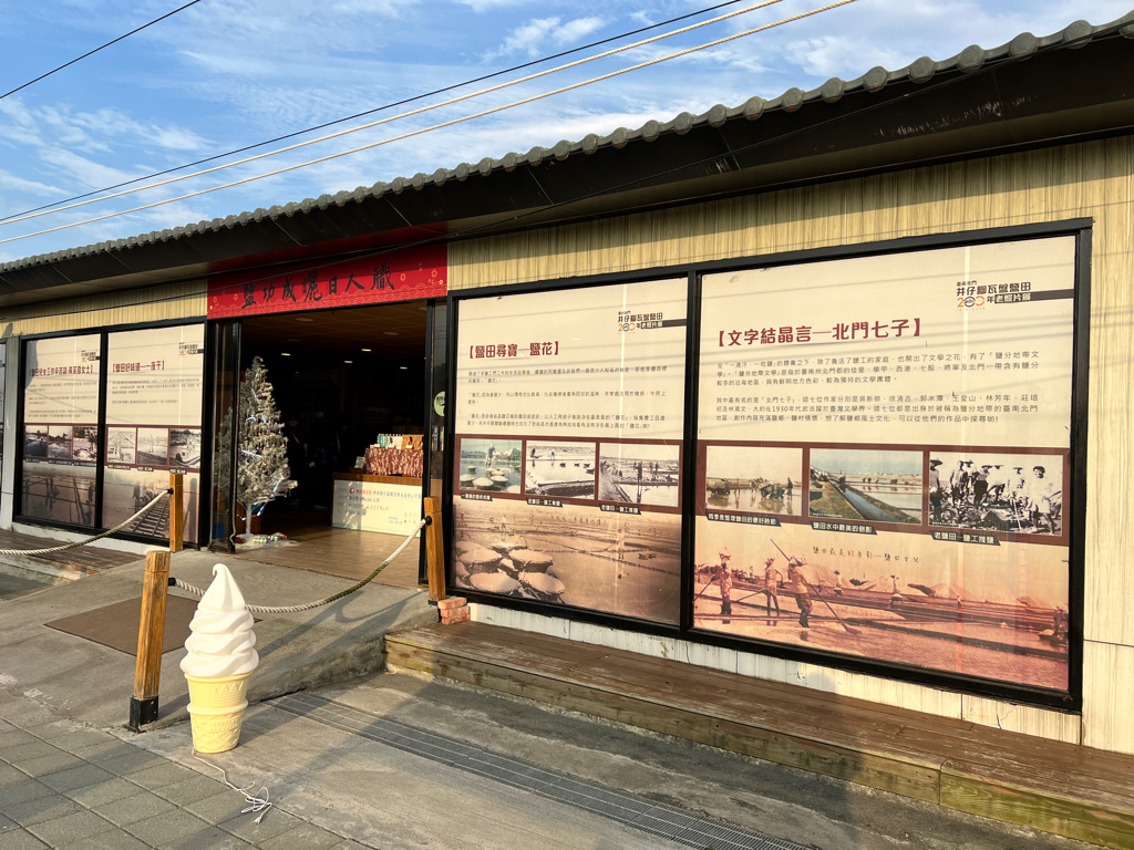 台南景點,台南景點一日遊,台南景點親子,北門景點,井仔腳瓦盤鹽田,井仔腳瓦盤鹽田美食