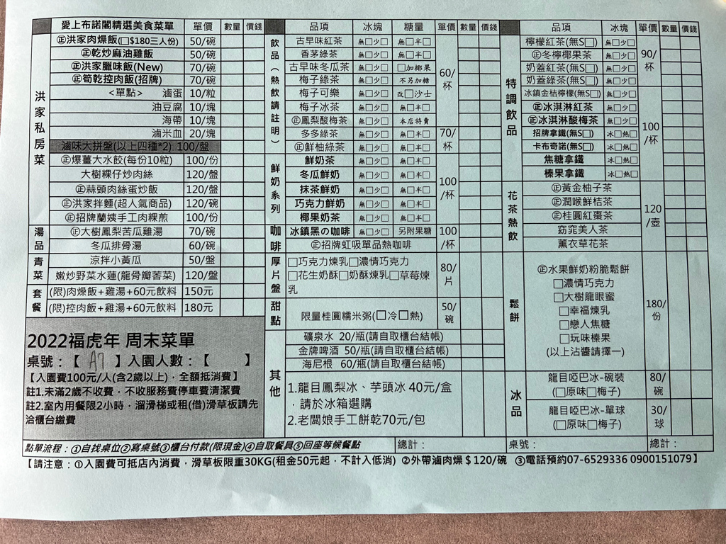 高雄景點,大樹景點,愛上布諾閣私房美食館,滑草 高雄景點,大樹景點,愛上布諾閣私房美食館,滑草