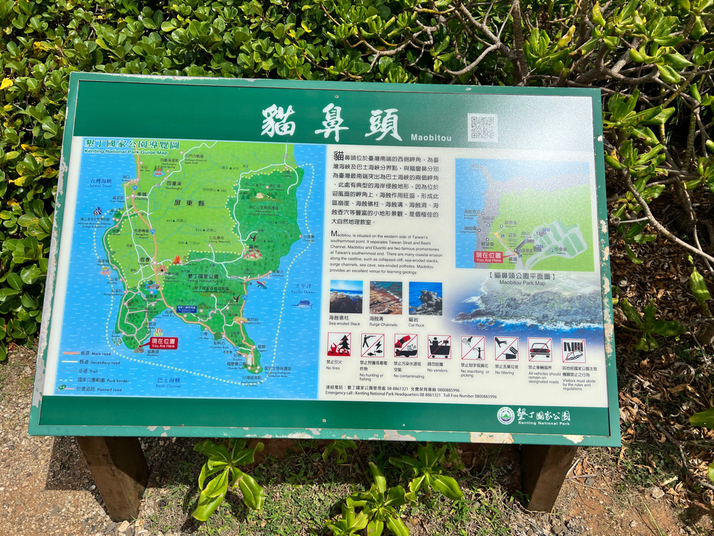 屏東景點,墾丁景點,恆春景點,貓鼻頭公園,​​小峇里島