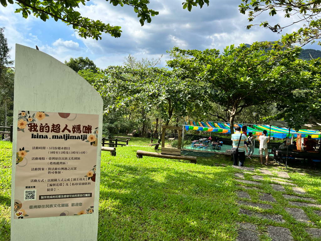 屏東景點,瑪家鄉景點,原住民文化園區,山川琉璃吊橋,台灣原住民族文化園區