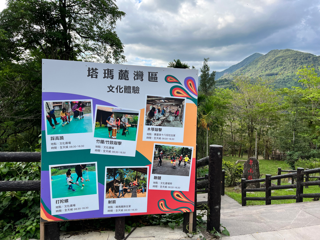 屏東景點,瑪家鄉景點,原住民文化園區,山川琉璃吊橋,台灣原住民族文化園區