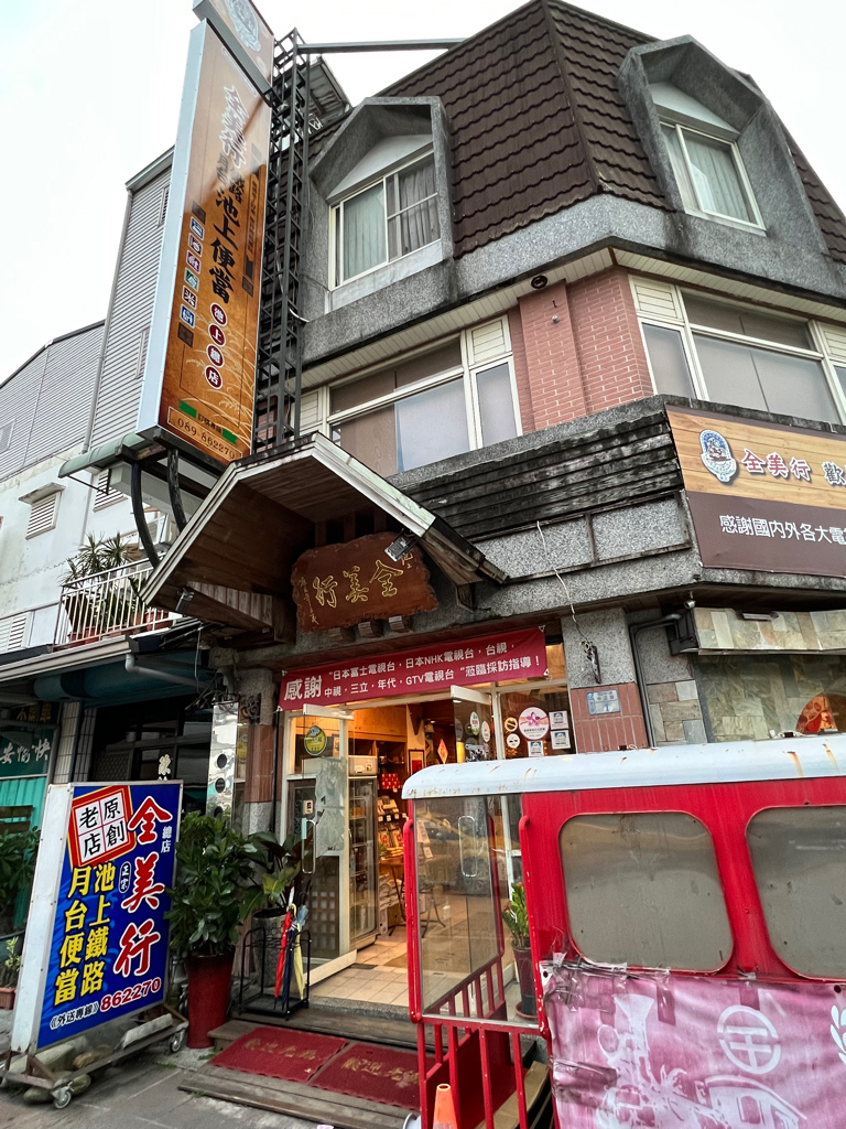 台東美食,池上美食,池上便當美食,台東美食推薦,家鄉正宗池上飯包,家鄉池上便當