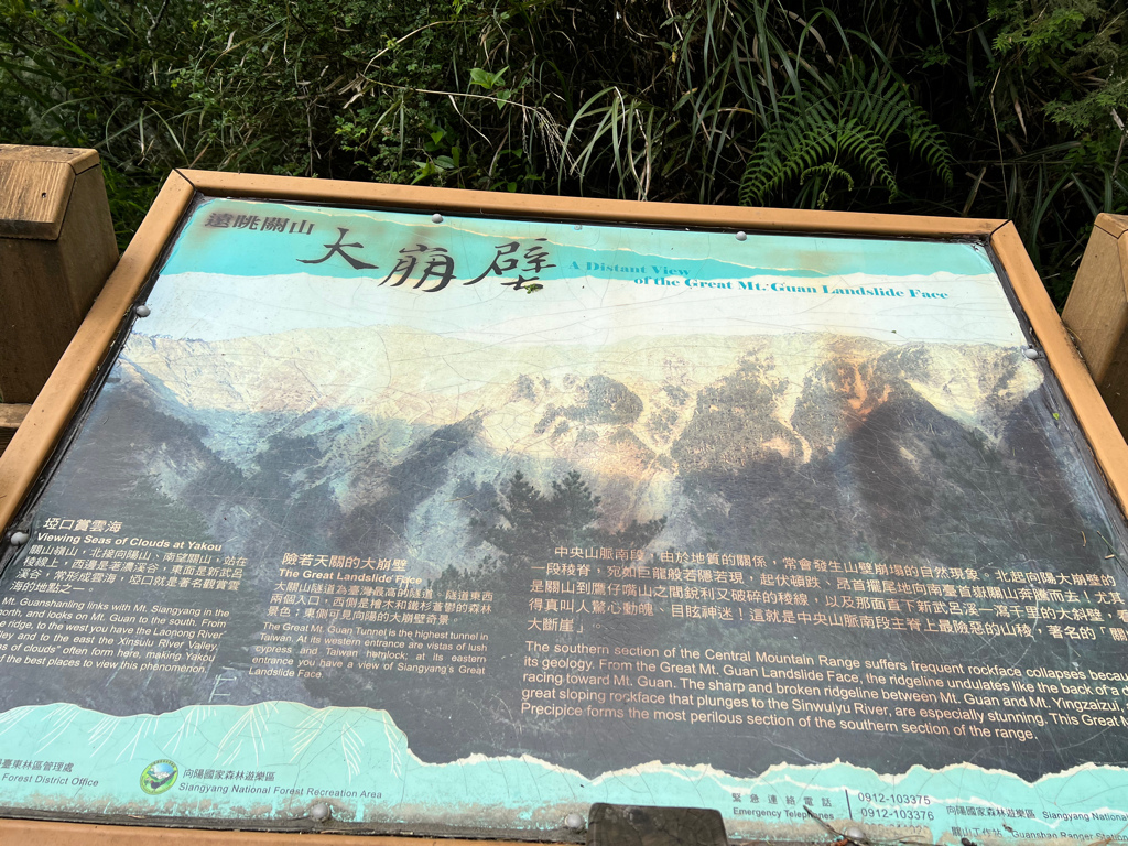 台東景點,台東景點親子,南橫景點,向陽森林遊樂區