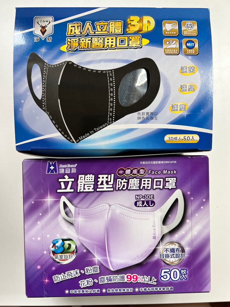 立體口罩,3d立體口罩,藍鷹,凈新,康匠友你,魚型口罩,kf94