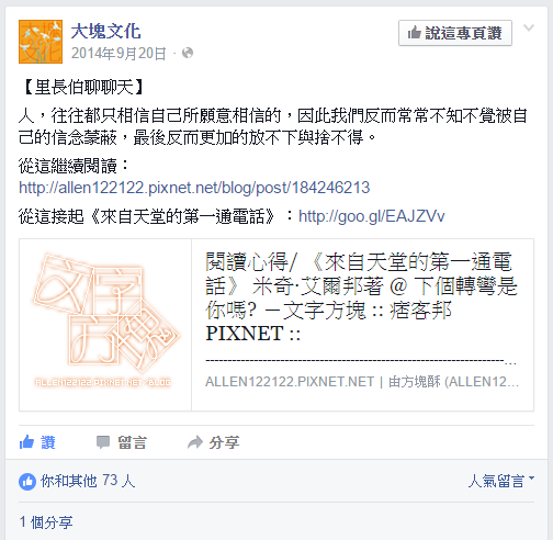 大塊文化推薦.png 大塊文化推薦.png