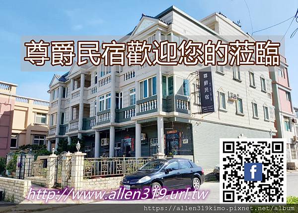 民宿歡迎.jpg