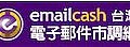 emailcash logo.jpg