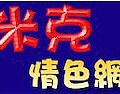 米客logo.jpg
