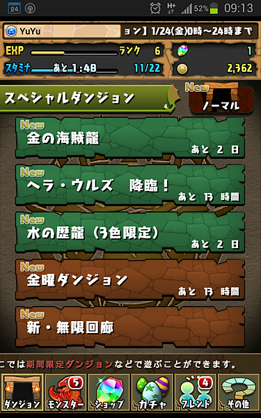 遊戲 Puzzle Dragons 龍族拼圖 I M Yuyu 痞客邦 遊戲 Puzzle Dragons 龍族拼圖 I M Yuyu 痞客邦