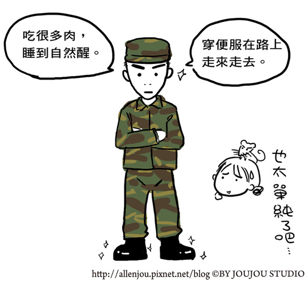 阿兵哥001.jpg