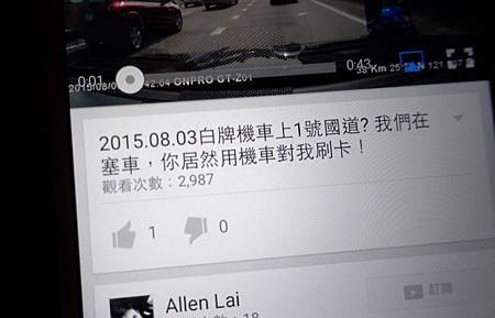 螢幕截圖 2015-08-03 22.42.27