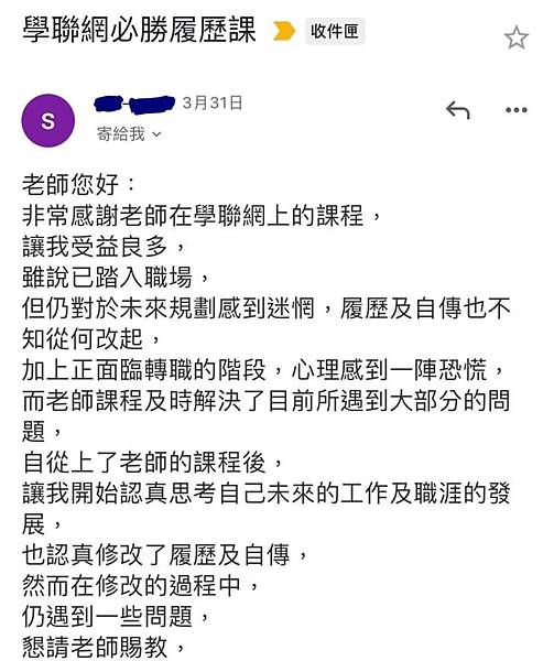 學聯網學員感謝_1.jpg