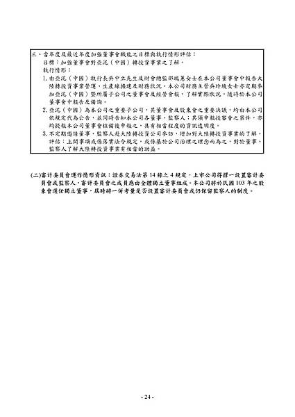 1102_頁面_028.jpg