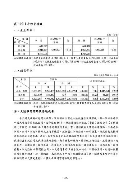 1102_頁面_006.jpg