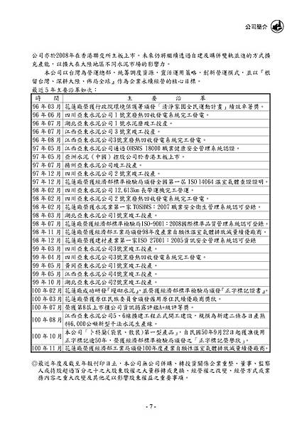 1102_頁面_011