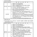 1102_頁面_037