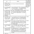 1102_頁面_032